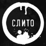 СЛИТО
