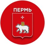 Администрация города Перми