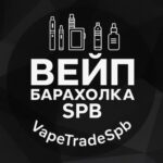 ВЕЙП Барахолка SPB Питер | VapeTradeSpb