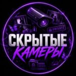 Скрытые камеры | TEDDYHUB🦋